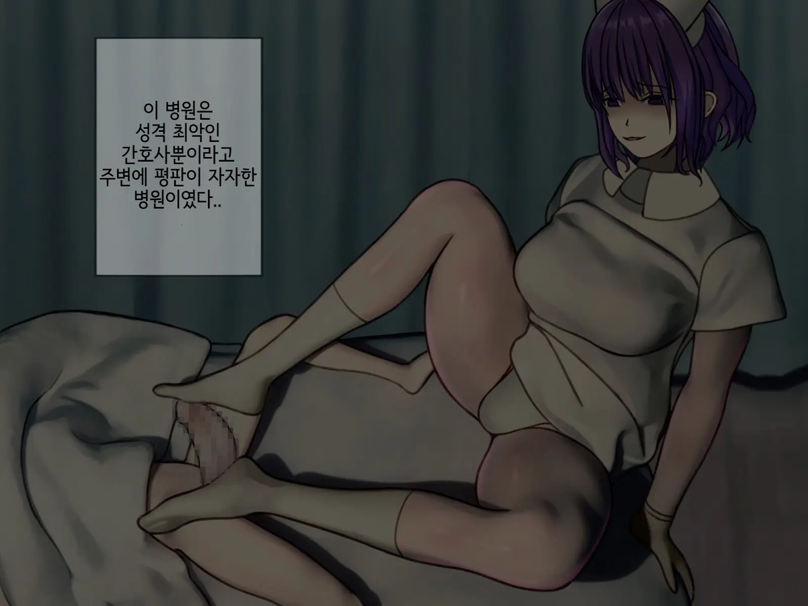 Sakusei Byoutou (3) ~Seikaku Saiaku No Nurse Shika Inai Byouin De Shasei Kanri Seikatsu~ | 착정병원3~ 성격 나쁜 간호사들밖에 없는 병원에서 사정관리생활~
